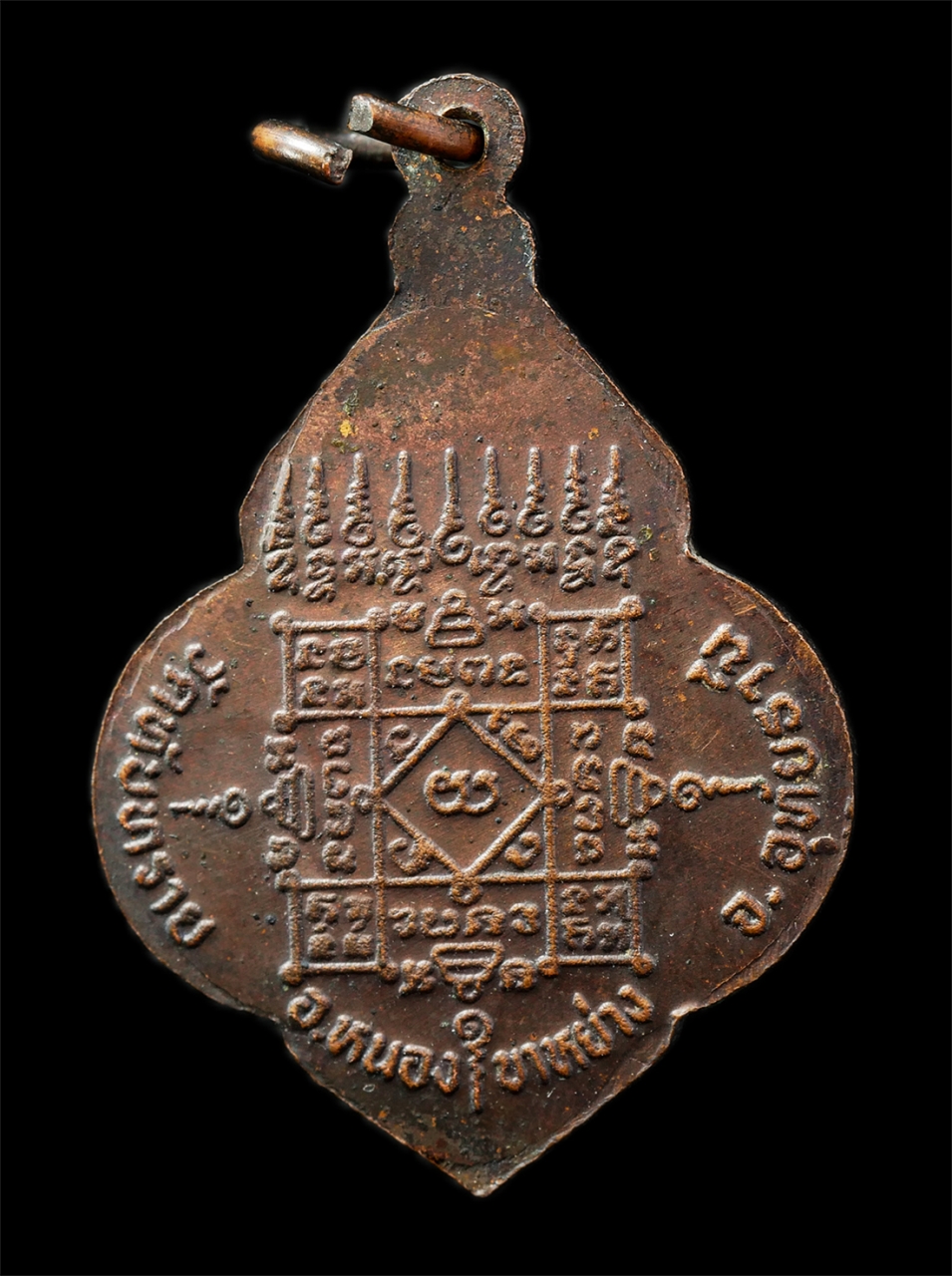 30Jul2025 (126)p.jpg - เหรียญหลวงพ่อสังเกตุ อนงคโณ(พระครูอุทัยธรรมานุสิฐ) วัดทับทราย ต.ทุ่งพึ่ง อ.หนองขาย่าง จ.อุทัยธานี เหรียญเนื้อทองแดง พระเก่าสวย มวลสารดี  | https://kamulet.in.th